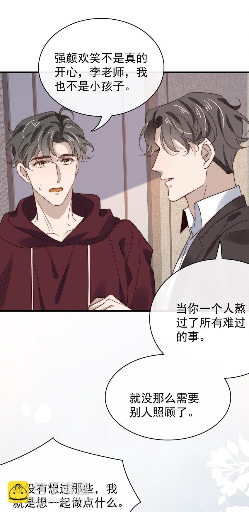 030 第三十话 工作才是动力