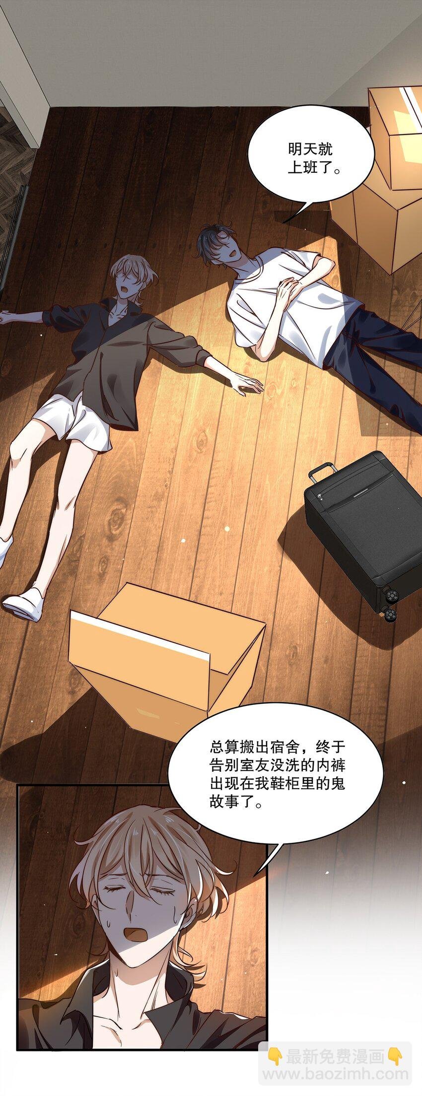 04 第四话 不记得我了吧