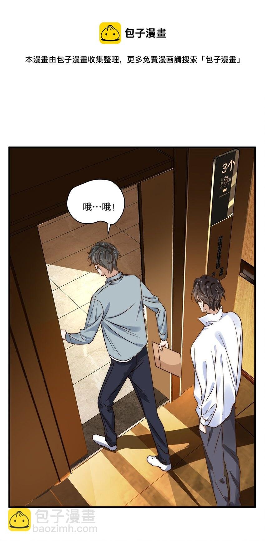 04 第四话 不记得我了吧
