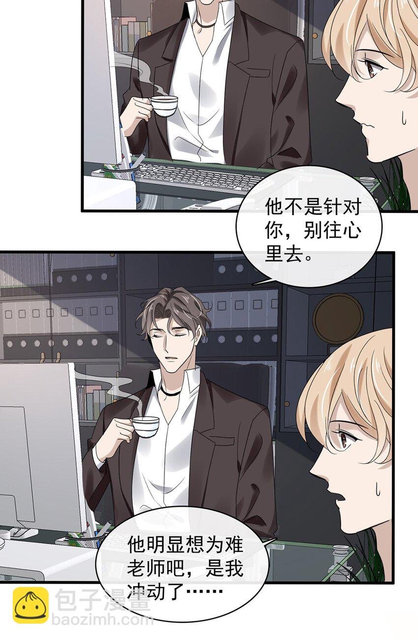 032 第三十二话 成年人的世界