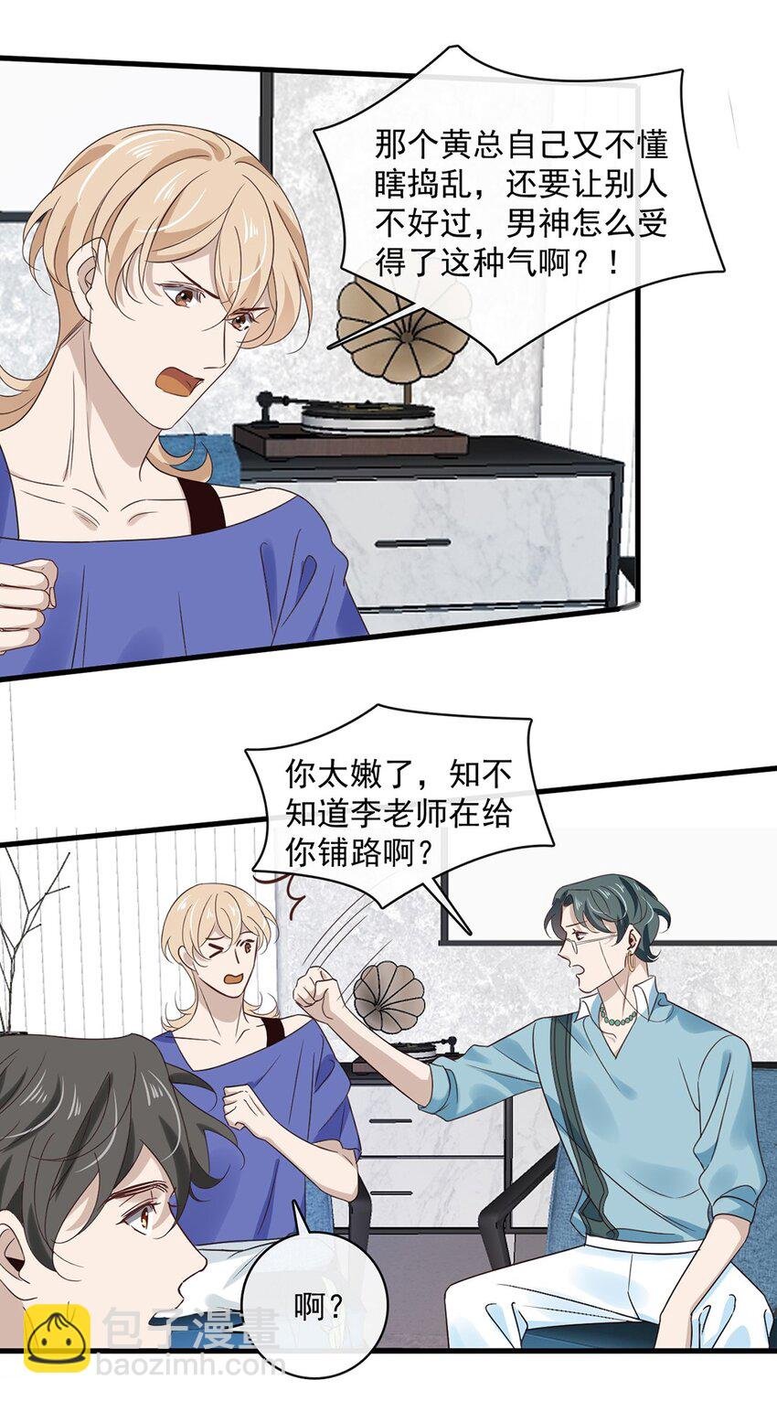 033 第三十三话 不去医院！