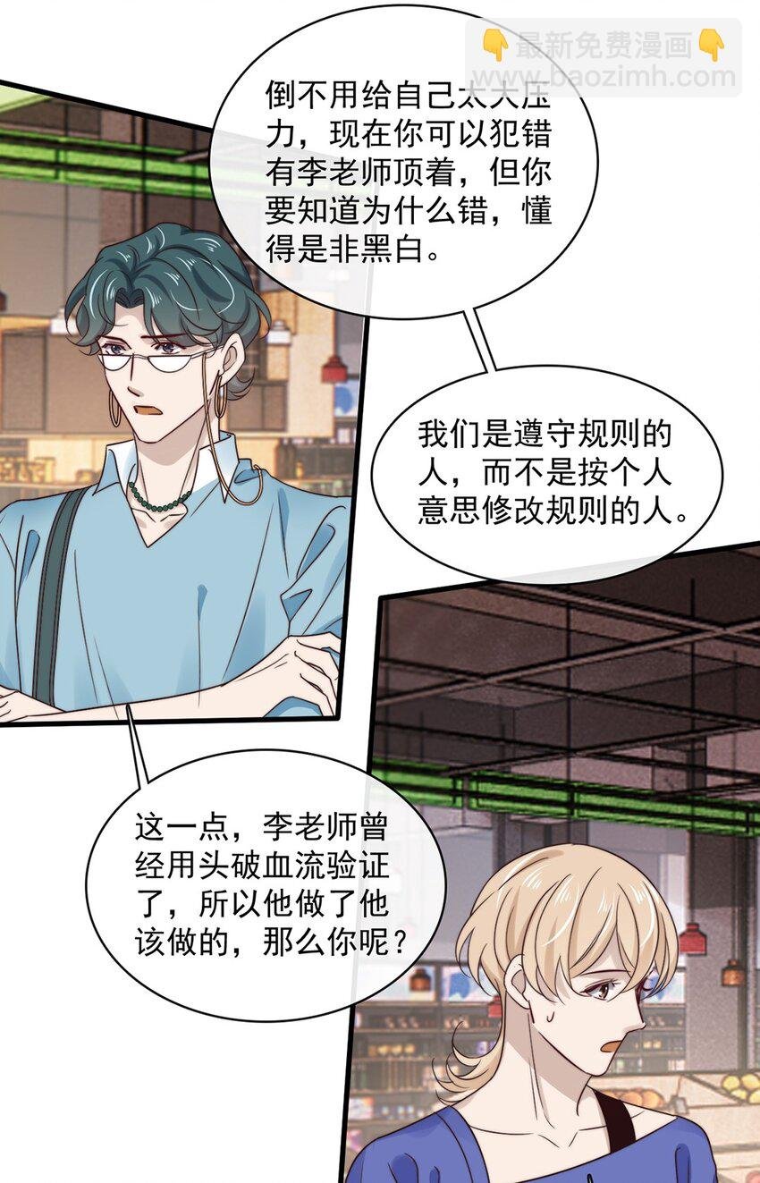 035 第三十五话 不妥协，不辜负