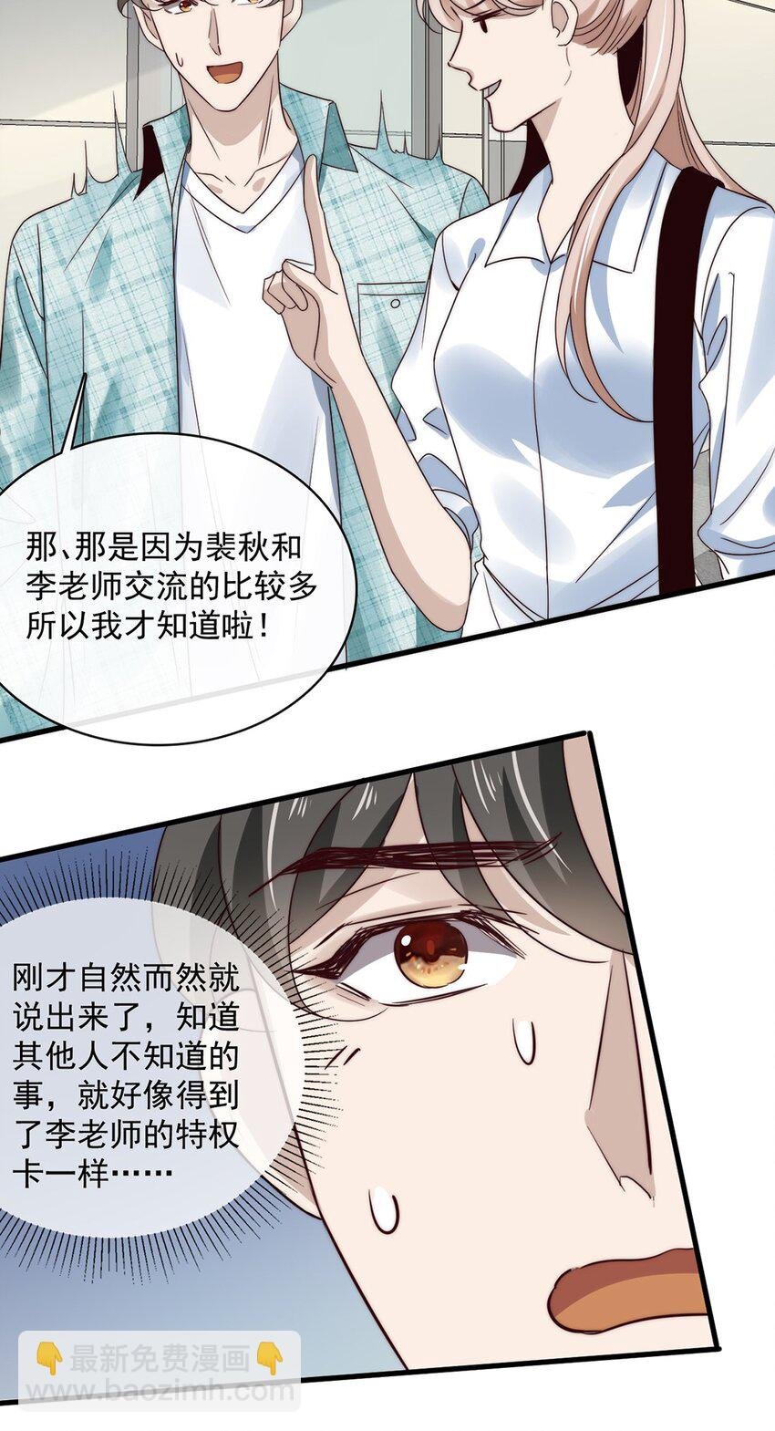 036 第三十六话 带资进组