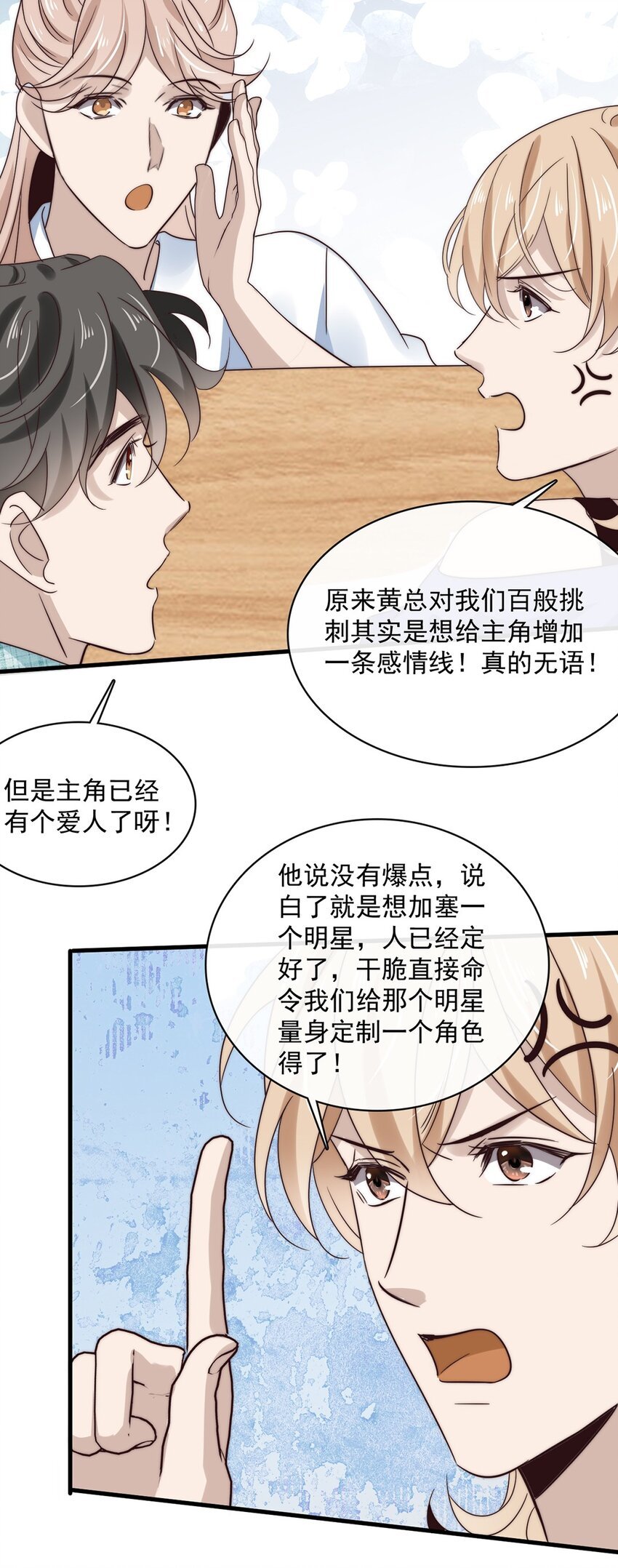 036 第三十六话 带资进组
