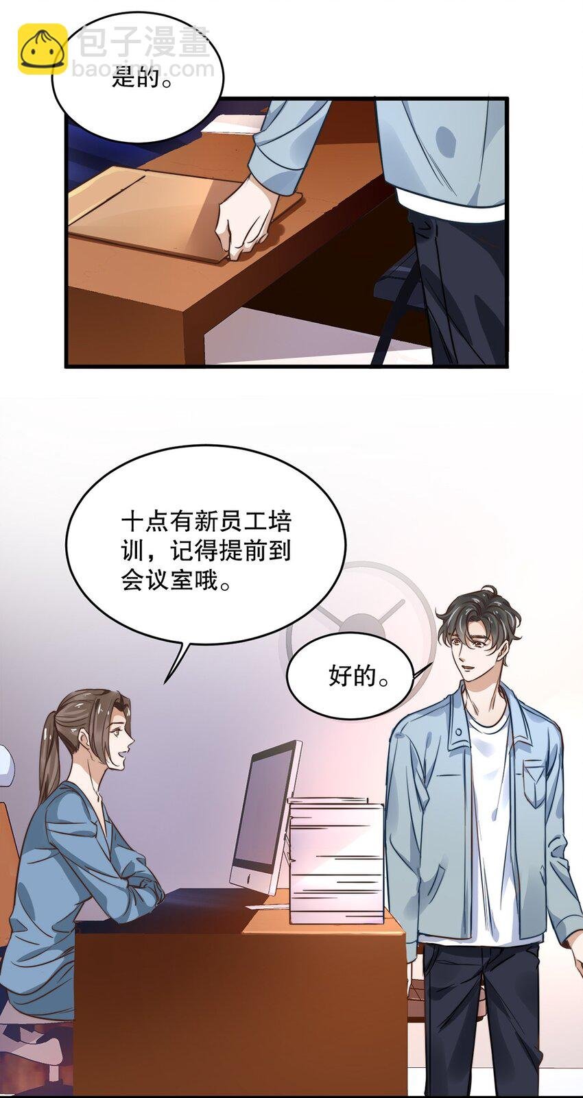 05 第五话 吃瓜群众