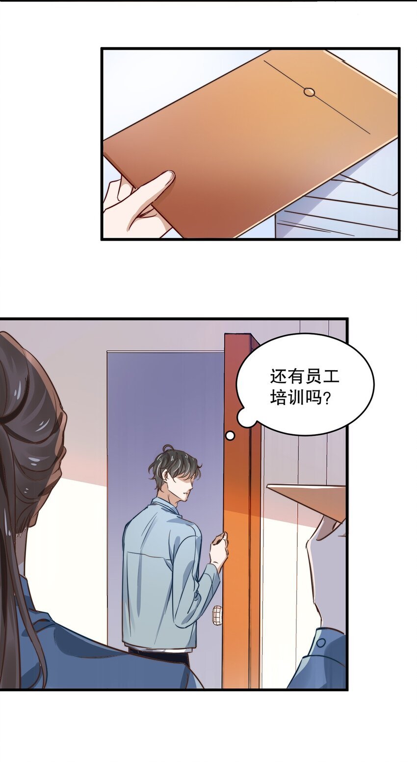 05 第五话 吃瓜群众