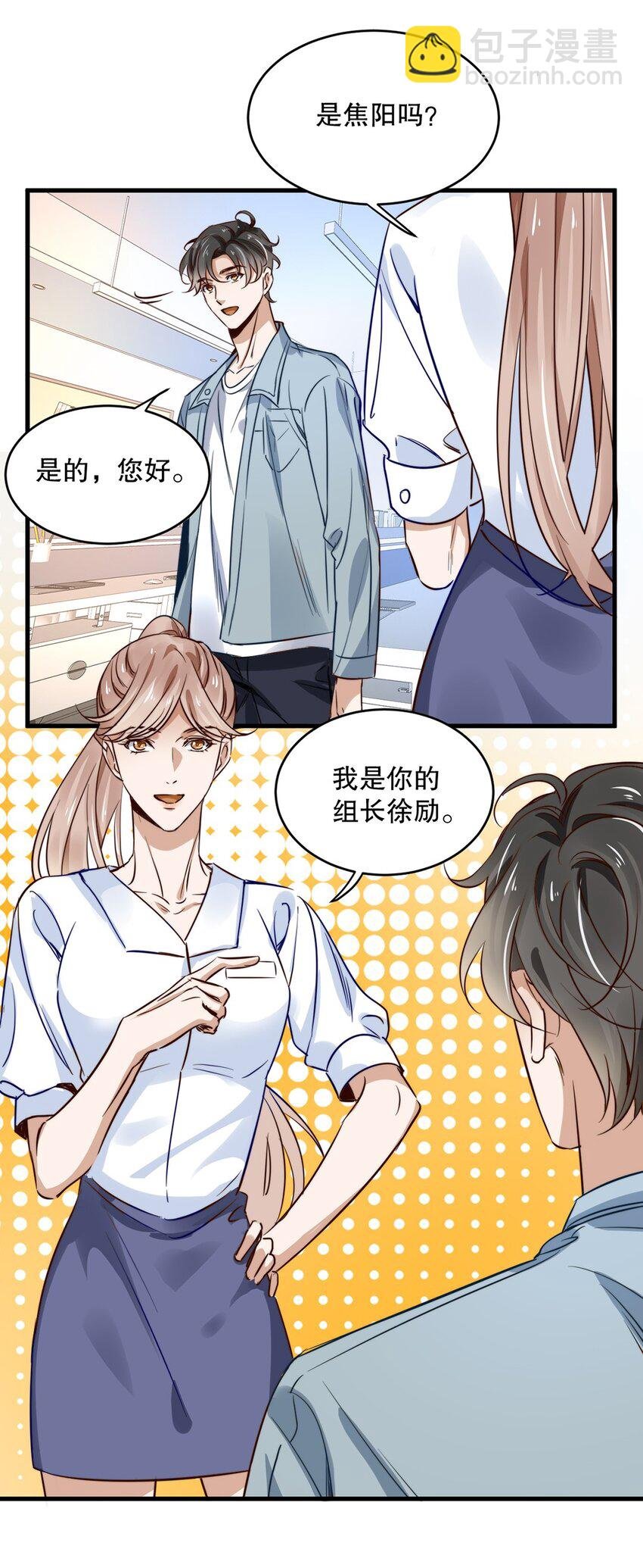 05 第五话 吃瓜群众