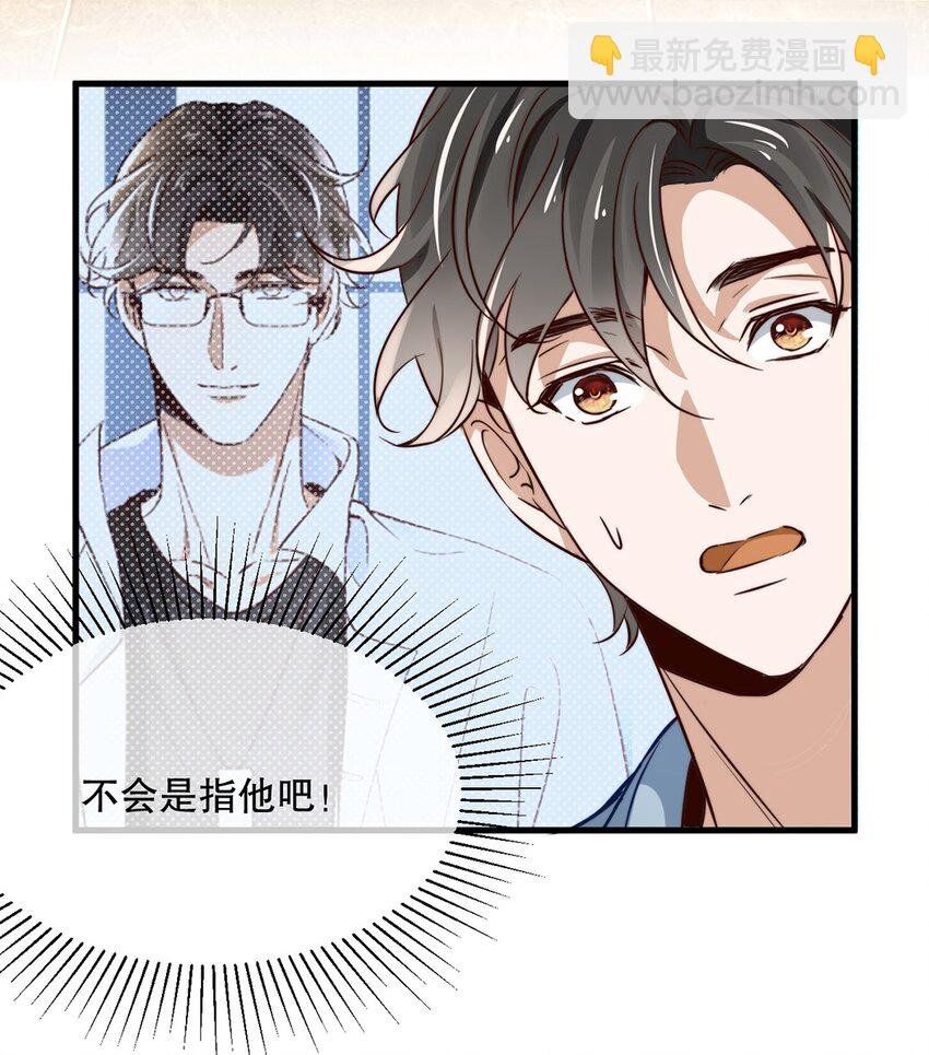 05 第五话 吃瓜群众