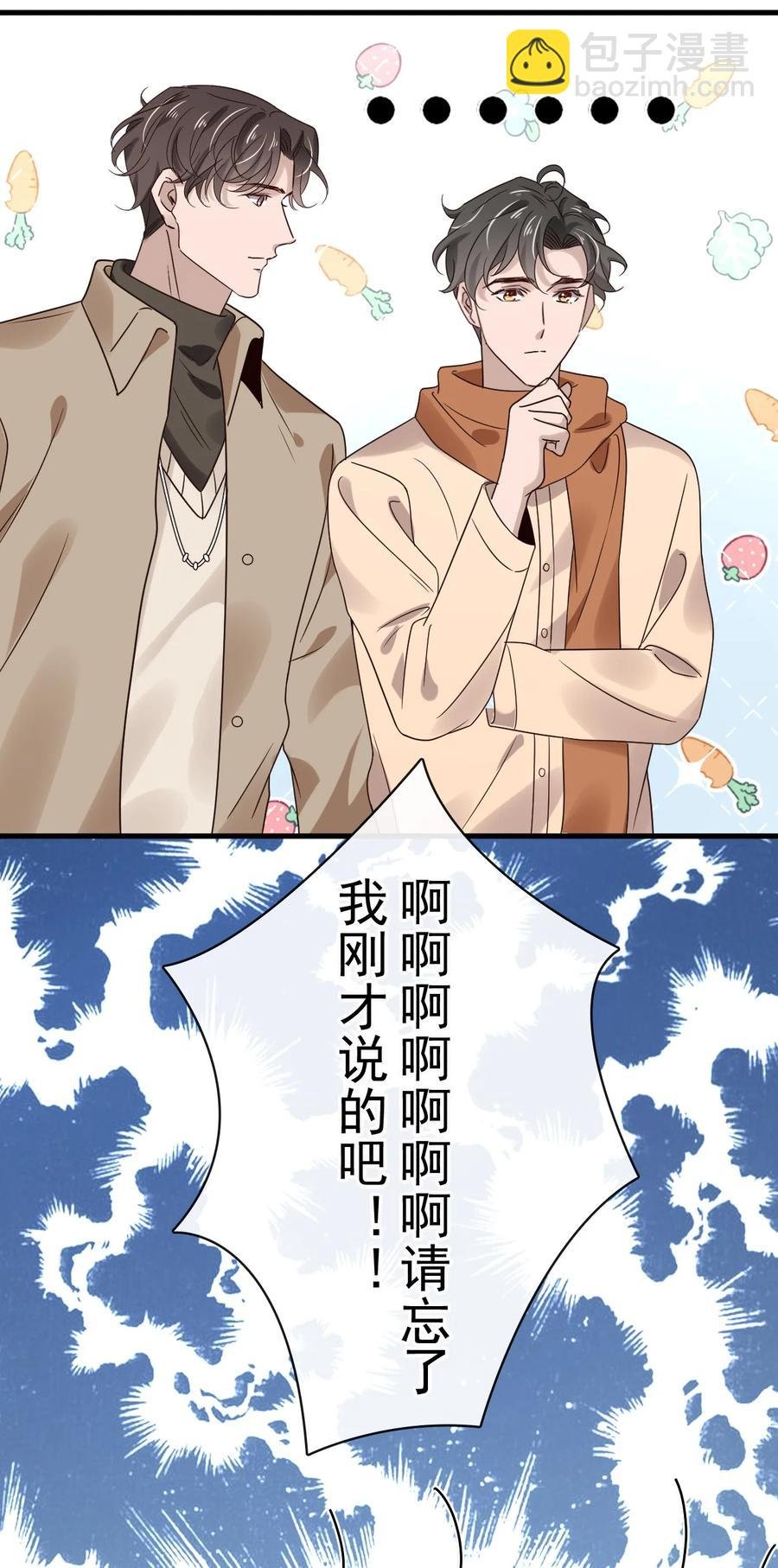 042 第四十二话 确定什么关系