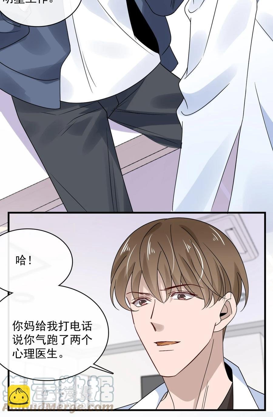 045 第四十五话 昨日重现