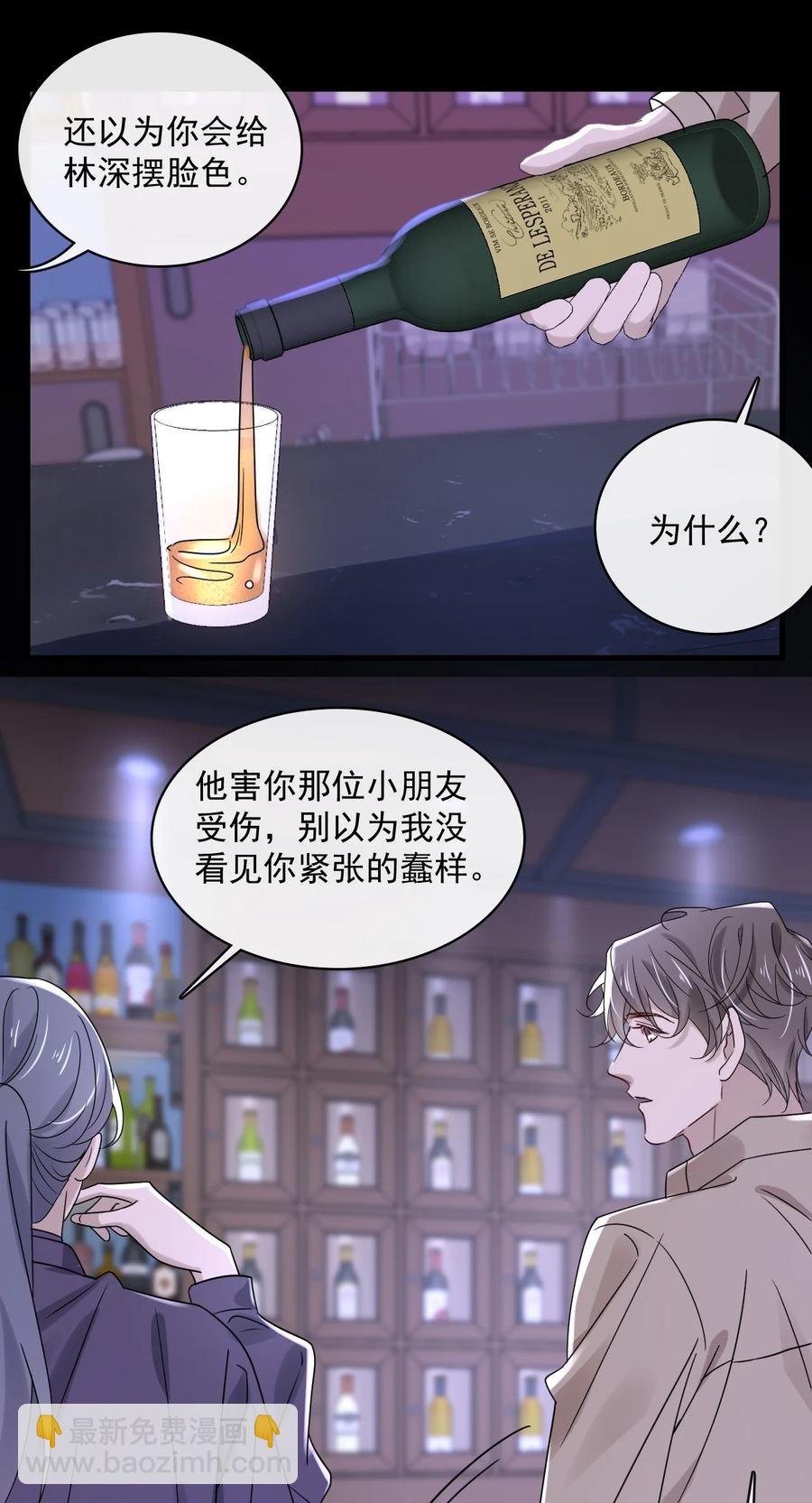 045 第四十五话 昨日重现