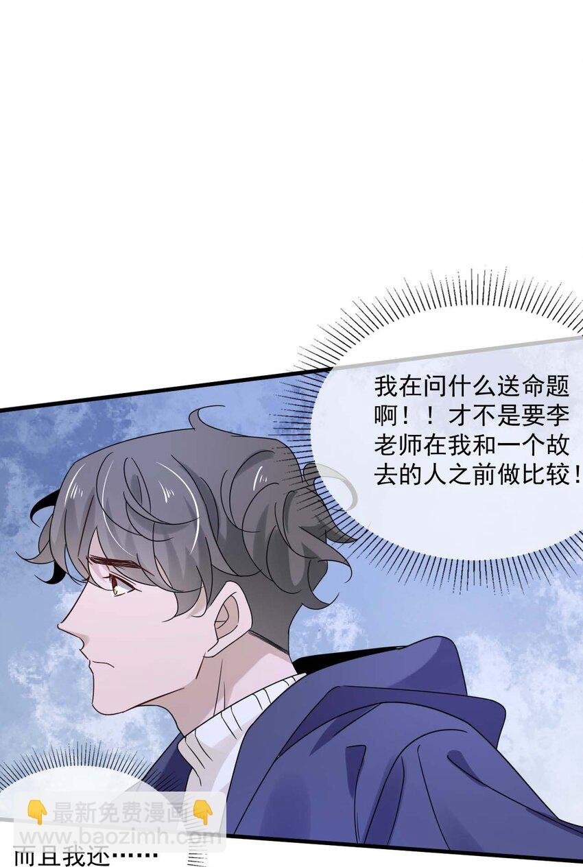 049 第四十九话 嫉妒