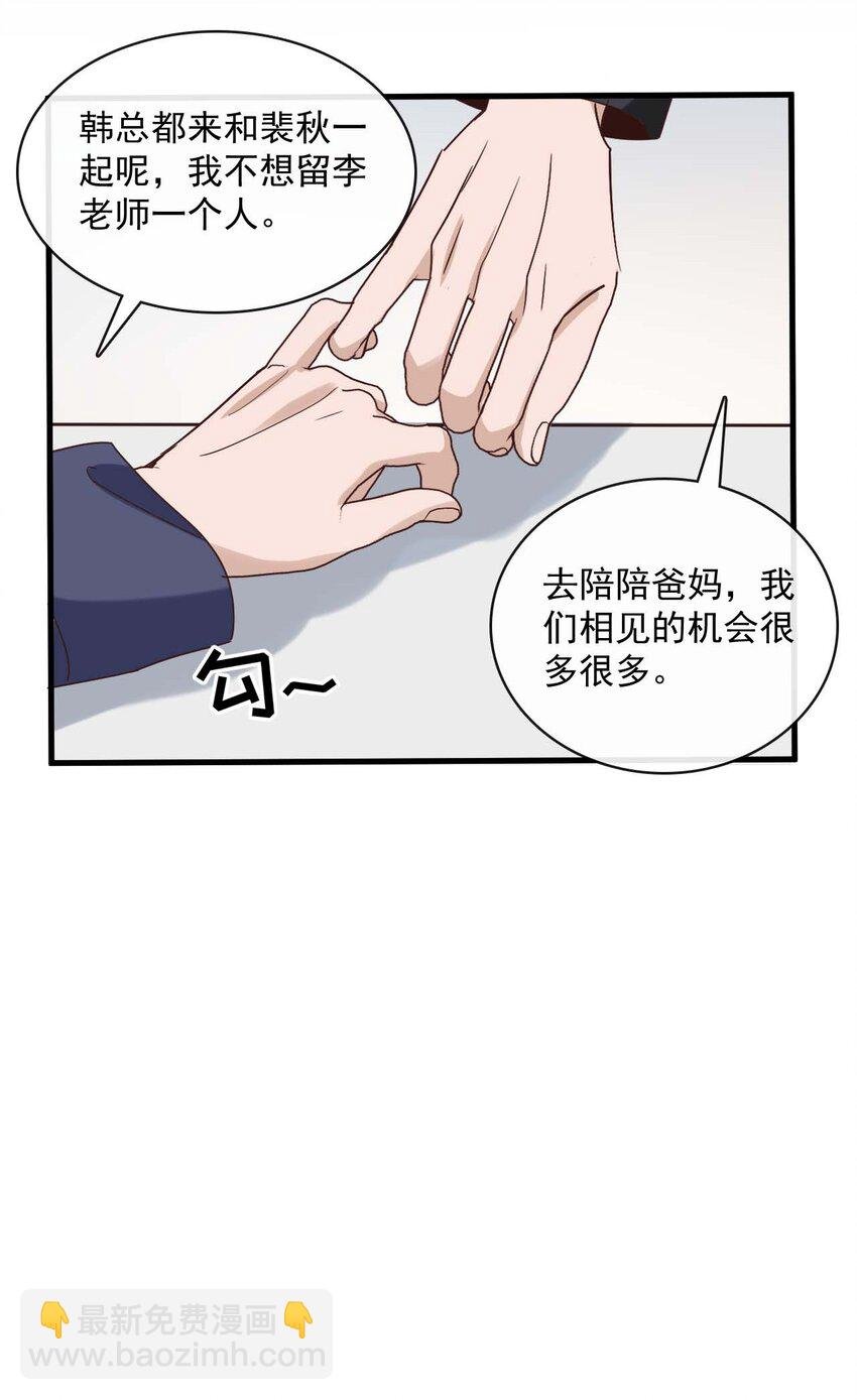061 最终话 现在我们刚刚好