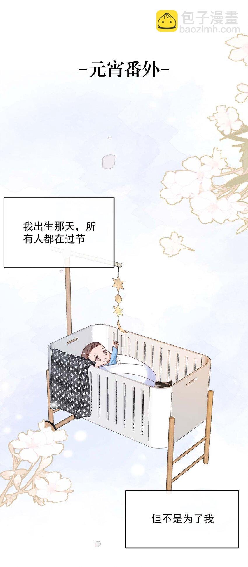 061 最终话 现在我们刚刚好