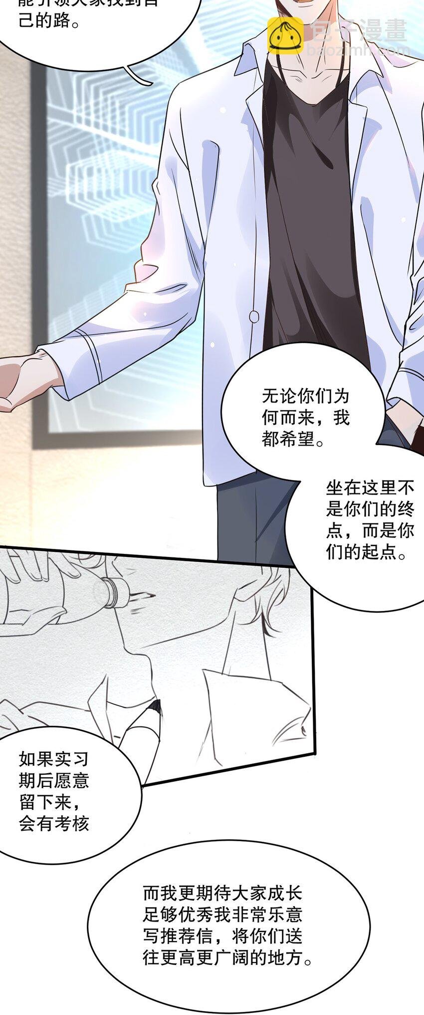07 第七话 初印象是变态？