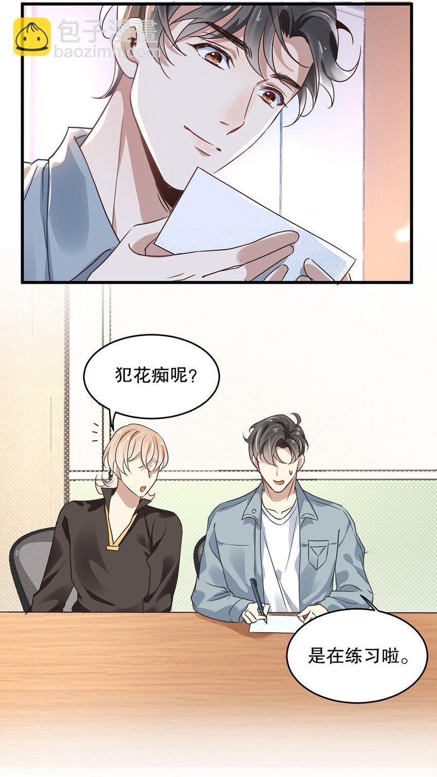 07 第七话 初印象是变态？