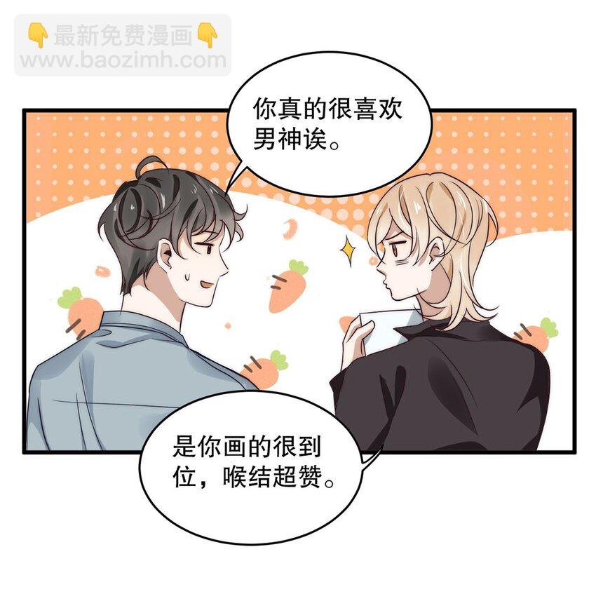 07 第七话 初印象是变态？