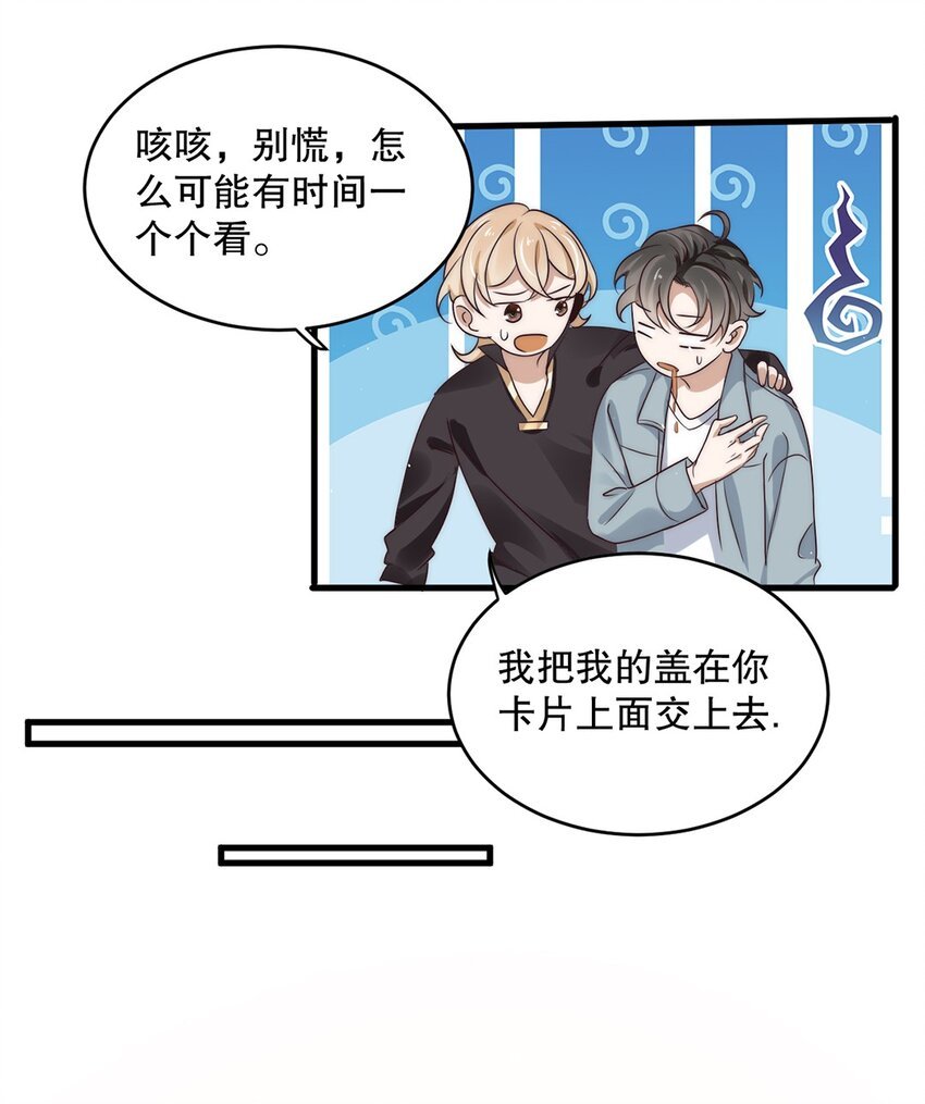 07 第七话 初印象是变态？