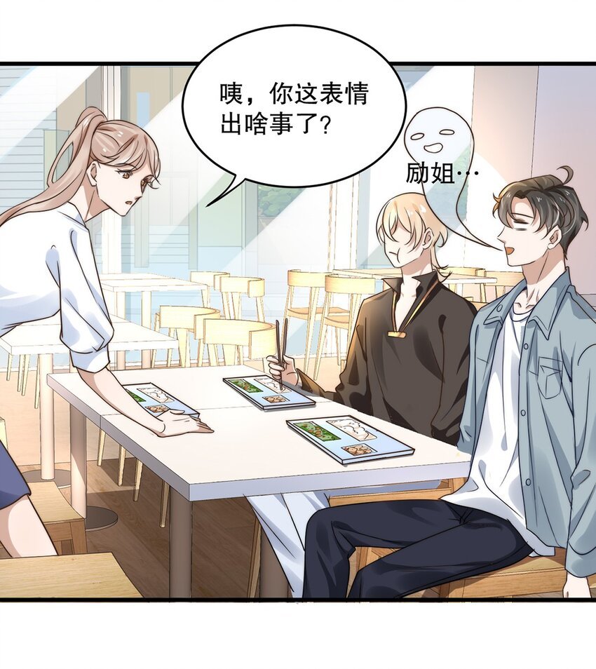 07 第七话 初印象是变态？