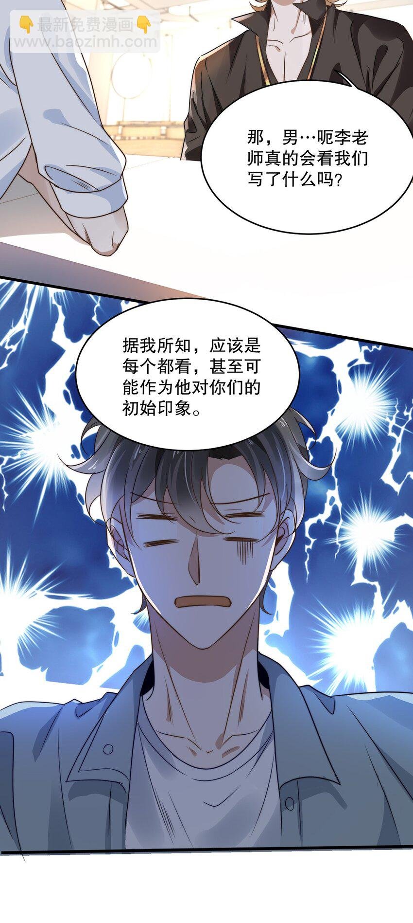 07 第七话 初印象是变态？