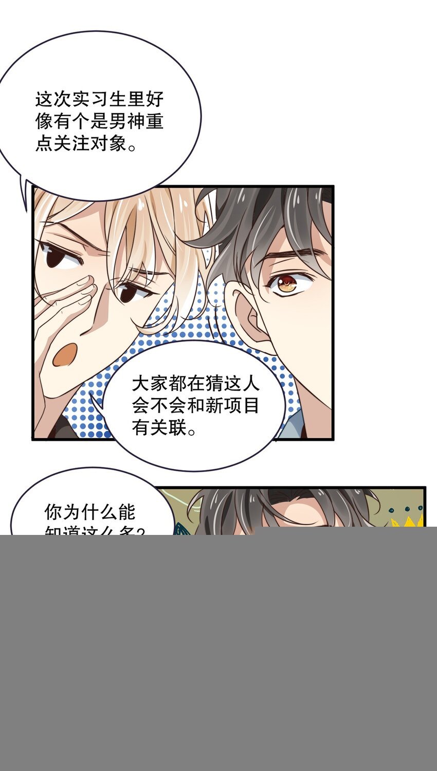 08 第八话 大神竟在我身边？！