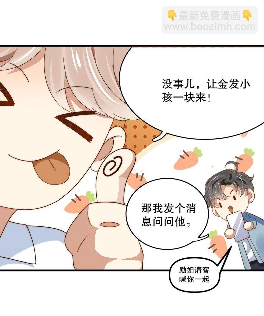 09 第九话 花孔雀