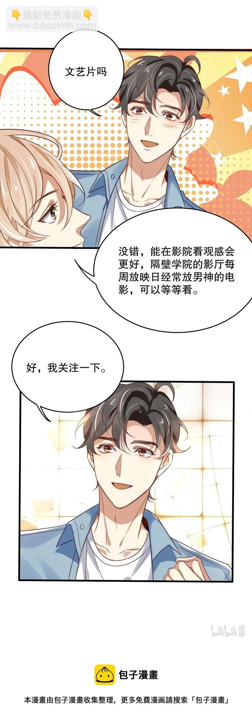 09 第九话 花孔雀