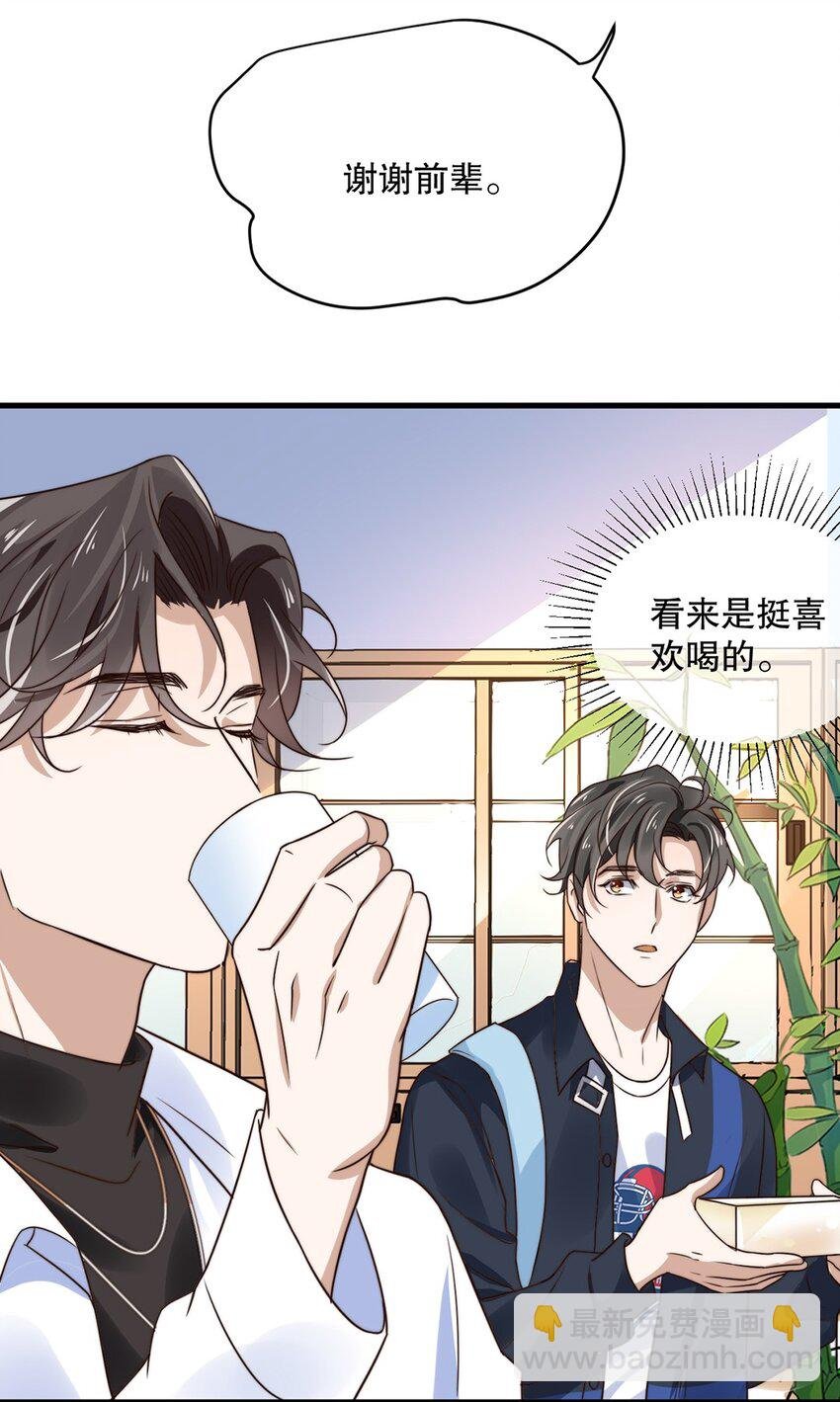 10 第十话 我好看吗？