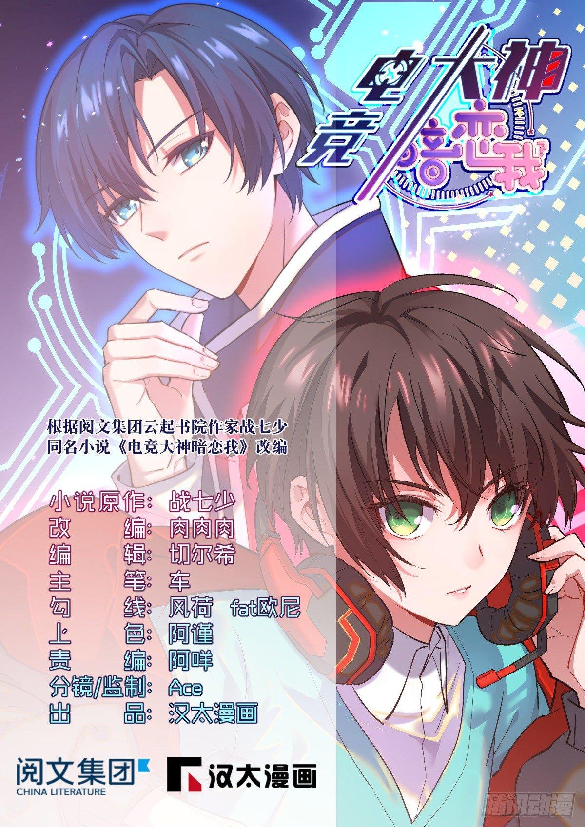 第5话