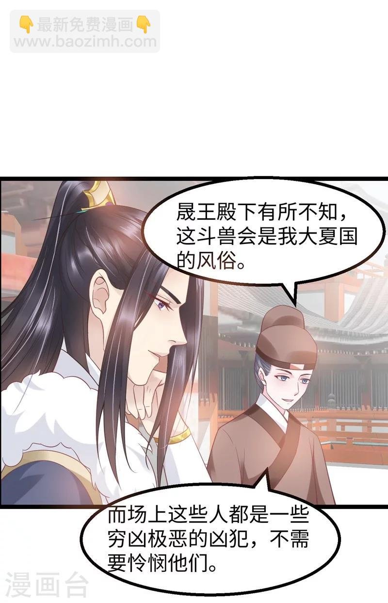 第1话 斗兽场中的女人