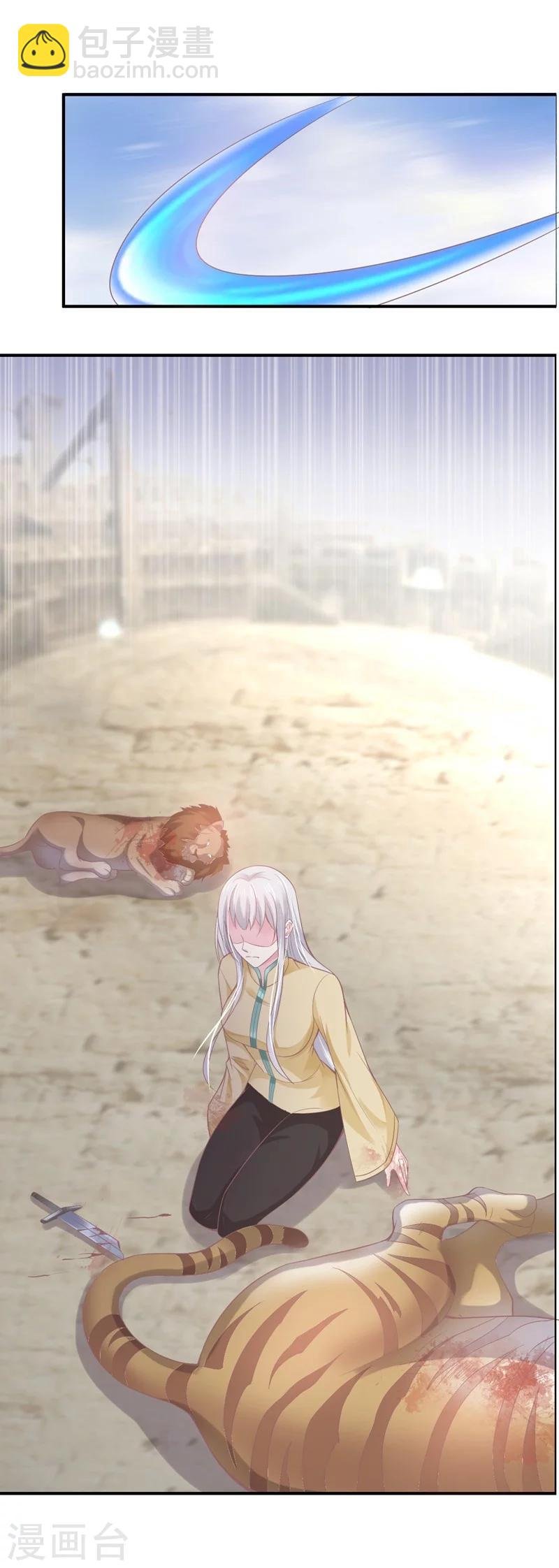 第1话 斗兽场中的女人