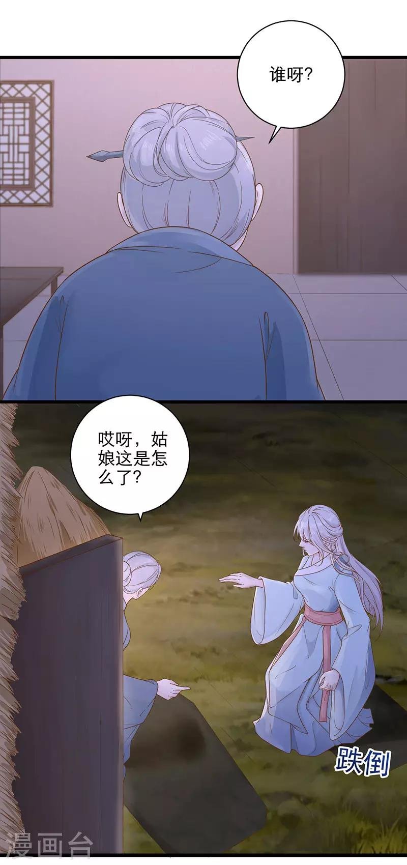 第10话 我一定要复仇
