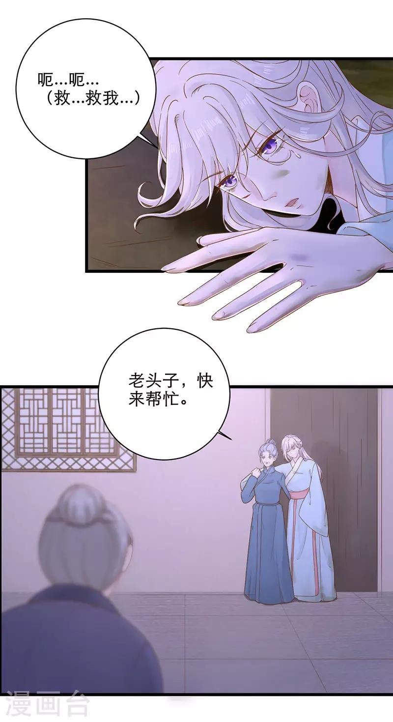 第10话 我一定要复仇