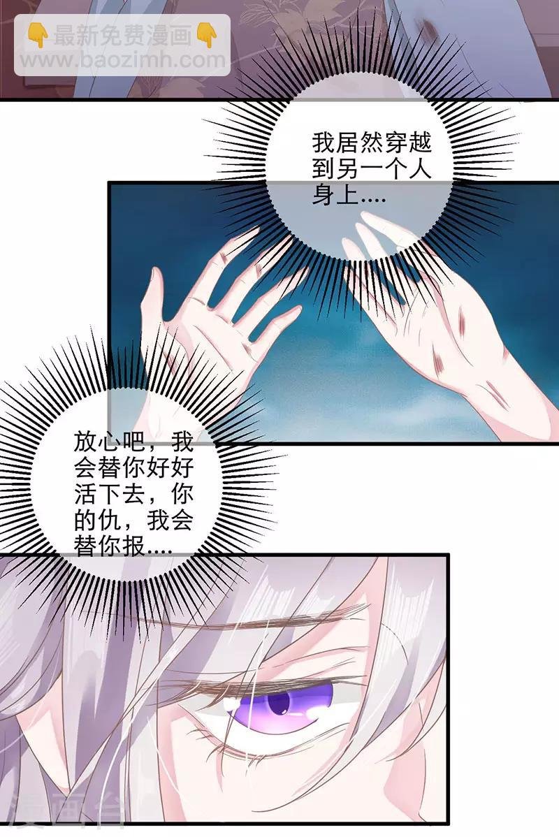 第10话 我一定要复仇