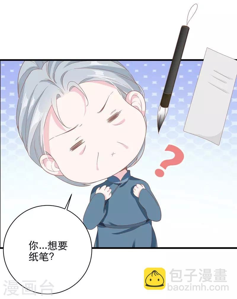 第10话 我一定要复仇