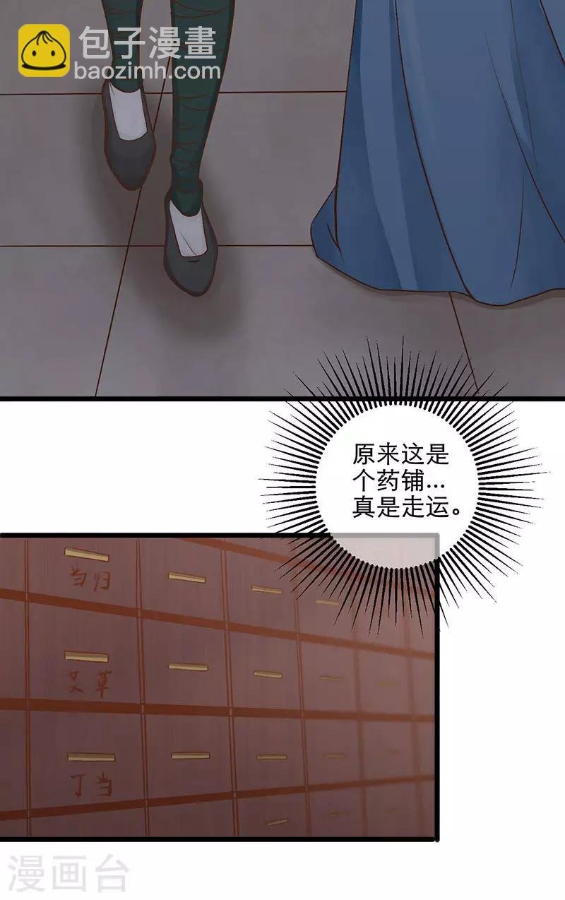 第11话 乔装躲避