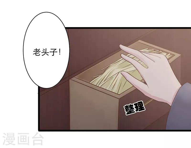第11话 乔装躲避