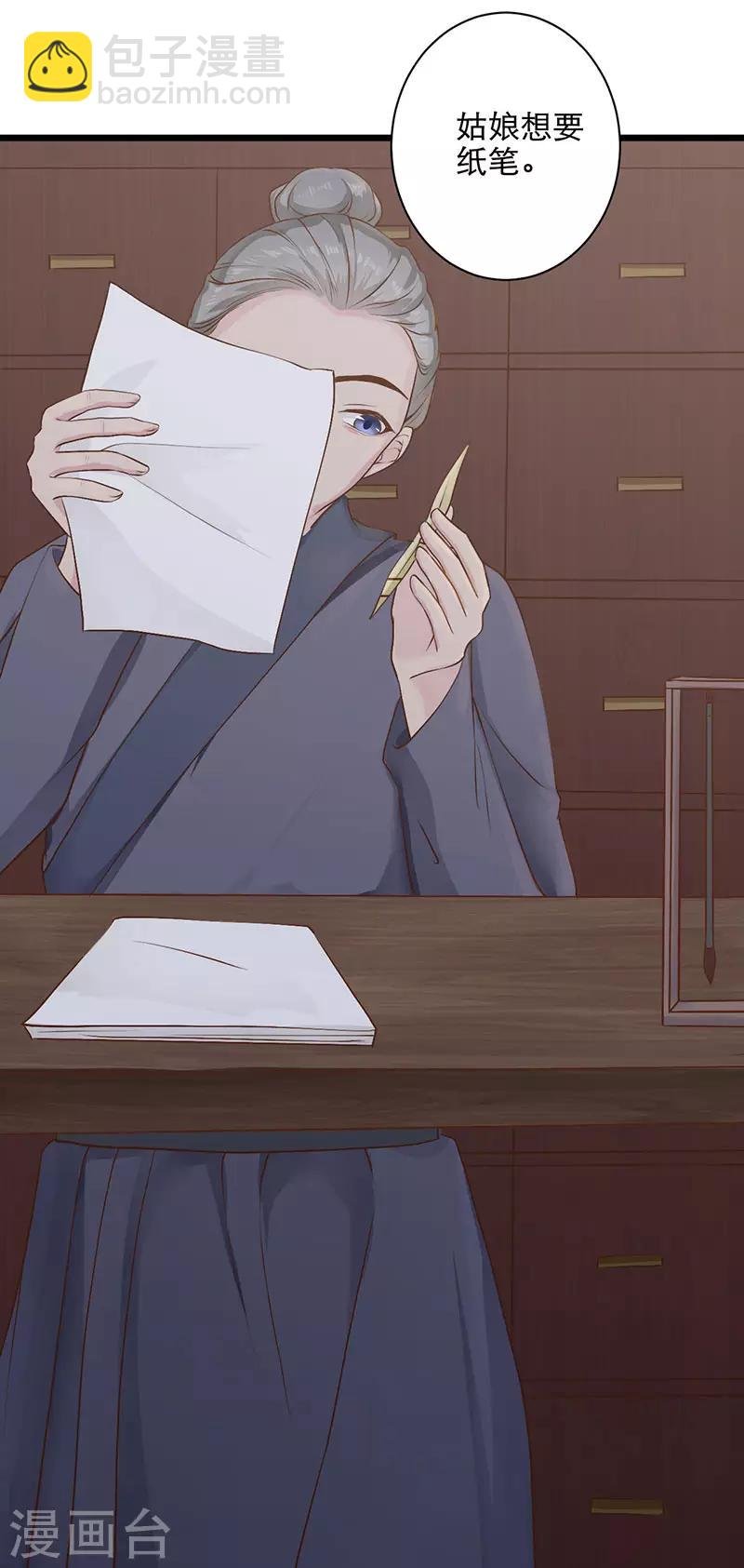 第11话 乔装躲避