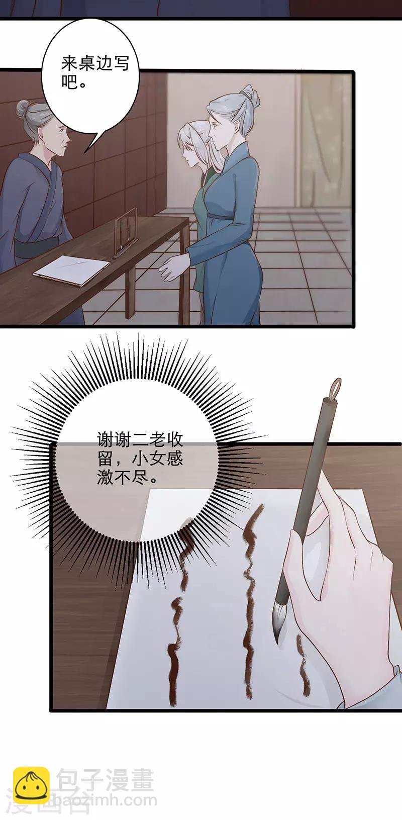 第11话 乔装躲避