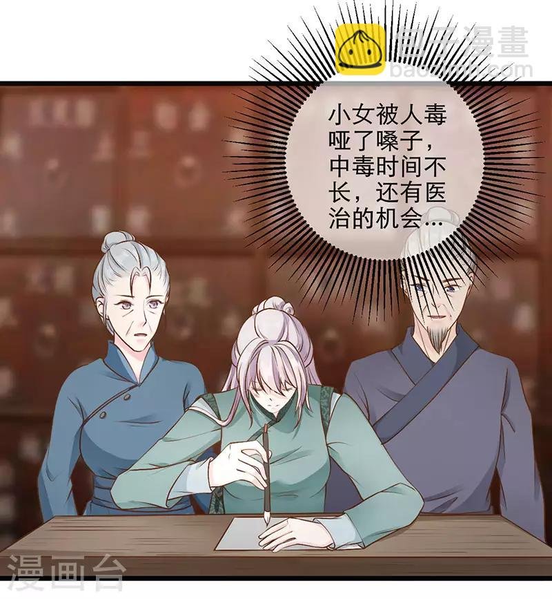 第11话 乔装躲避