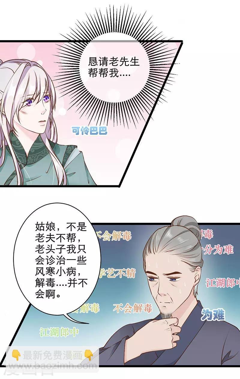 第11话 乔装躲避