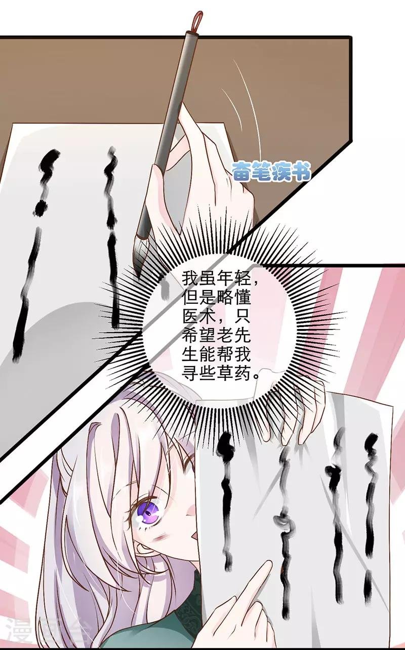 第11话 乔装躲避