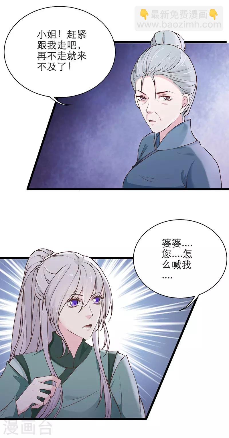 第13话 三，二，一