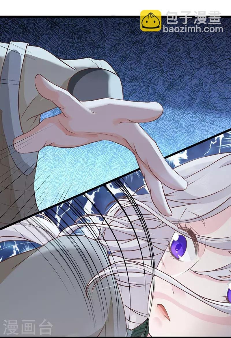 第14话 我会杀了你的