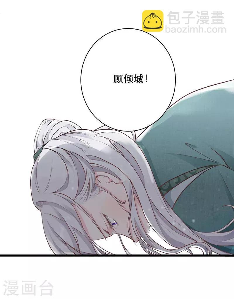 第14话 我会杀了你的