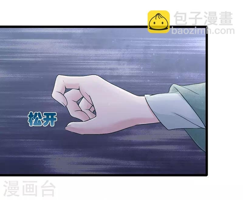 第14话 我会杀了你的