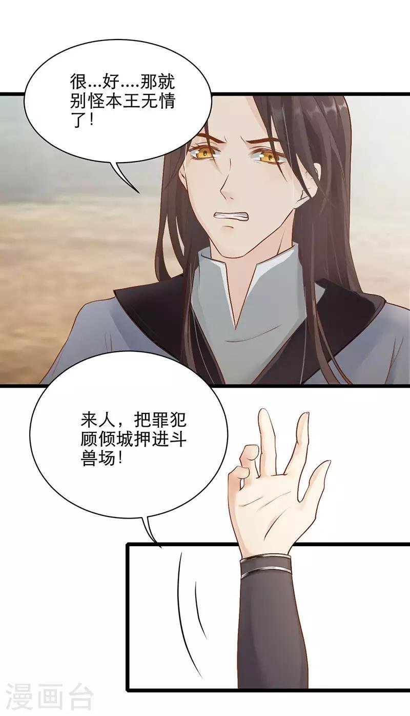 第15话 斗兽场