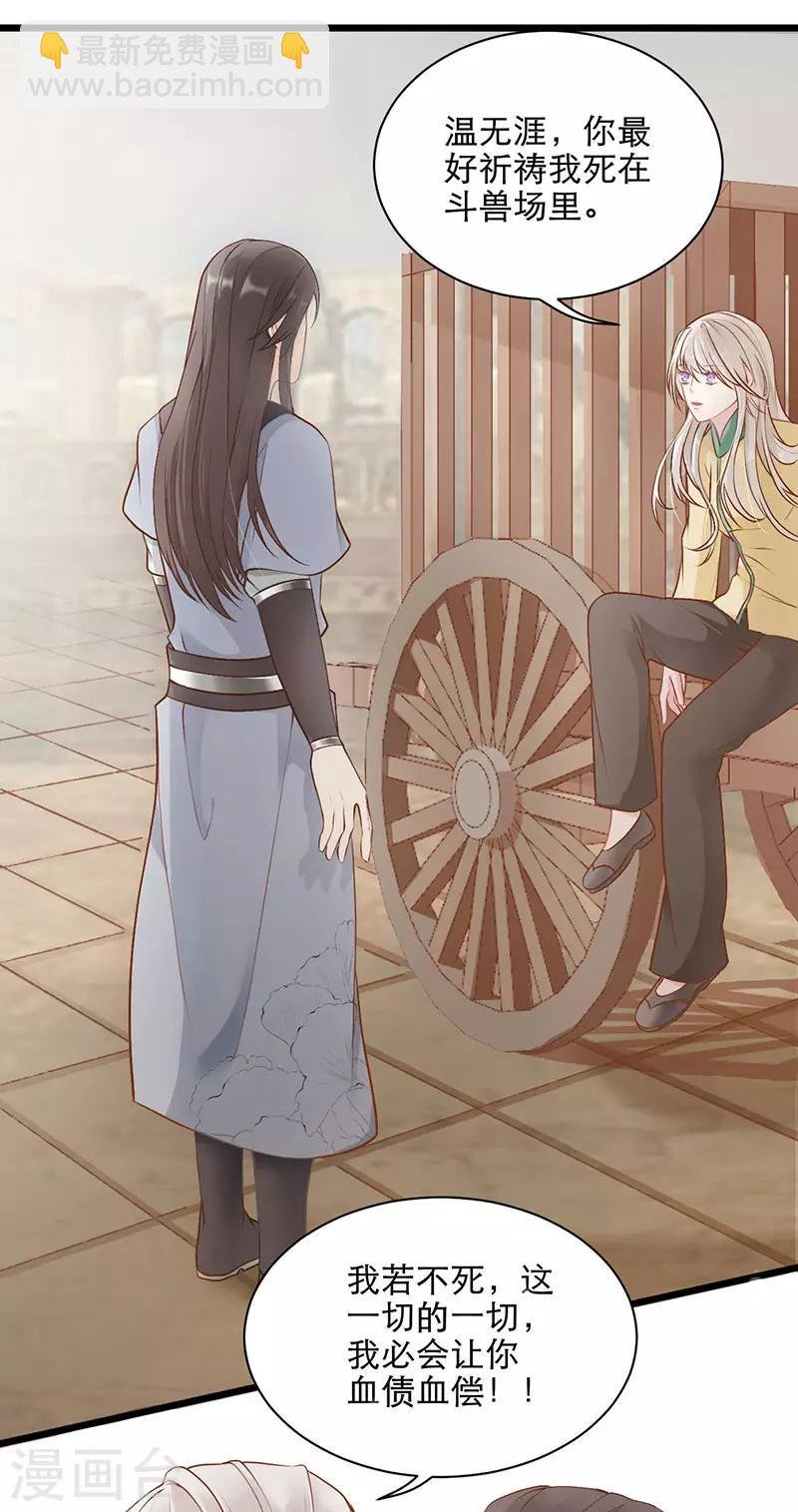 第15话 斗兽场