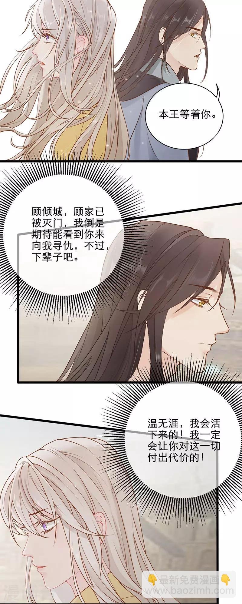 第15话 斗兽场