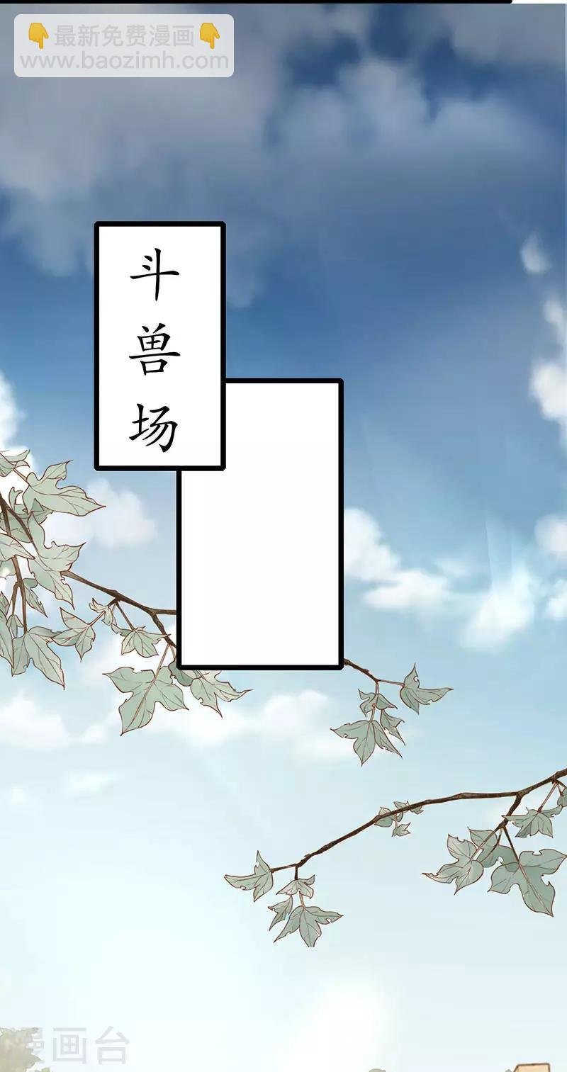 第15话 斗兽场